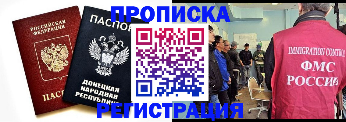 временная регистрация недорого в Десногорске