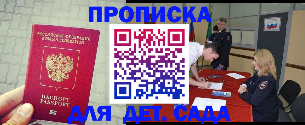 прописка для кредита в Десногорске