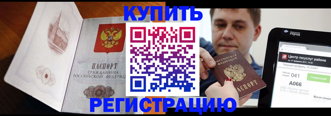 миграционный учет в Десногорске
