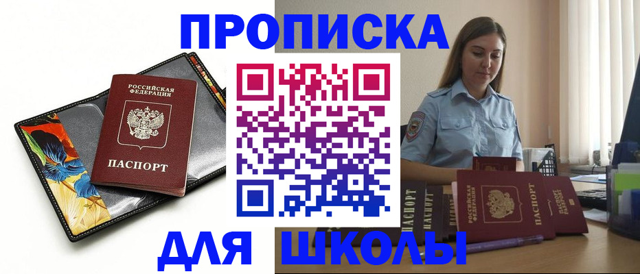 временная регистрация законно в Десногорске